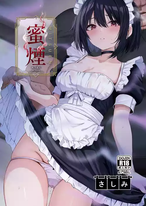 [Sashimi Teishoku (Sashimi)] Mitsuen [Digital]