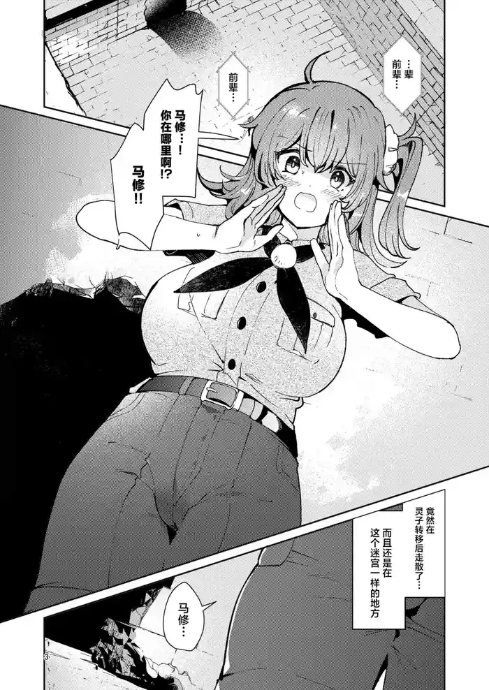 Chuumon no Ooi Shokushu Tokuiten
