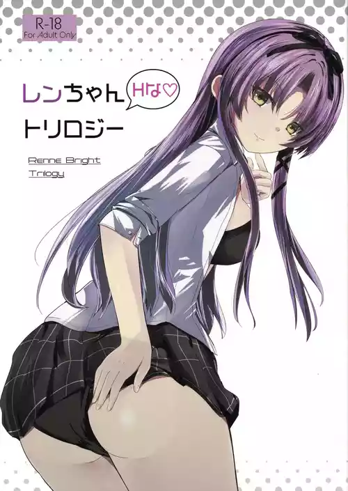 (C107) [View Discharge (Kaineko View)] Renne-chan Trilogy (The Legend of Heroes: Trails Through Daybreak)