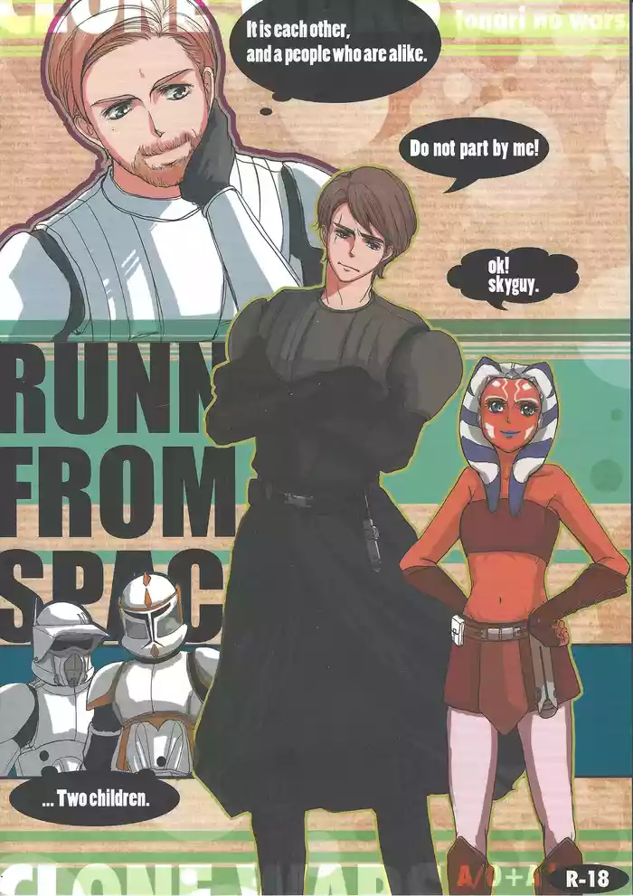 RUNNER FROM SPACE