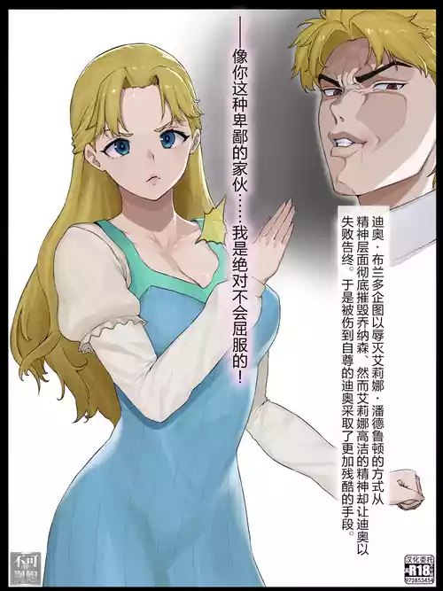 [Yesman] Erina Ahegao Tanetsuke Press Akuochi (Jojo's Bizarre Adventure)