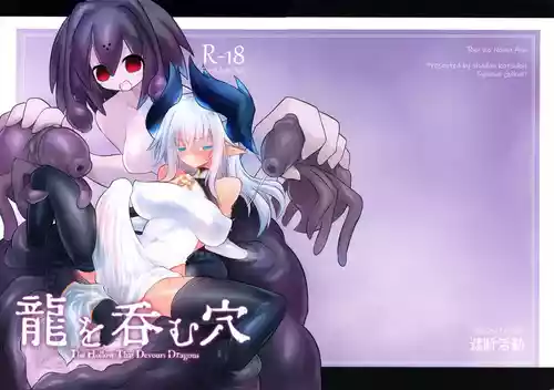 (C107) [Shadan Katsudoh (Kyuusuikei)] Ryuu wo Nomu Ana - The Hollow That Devours Dragons