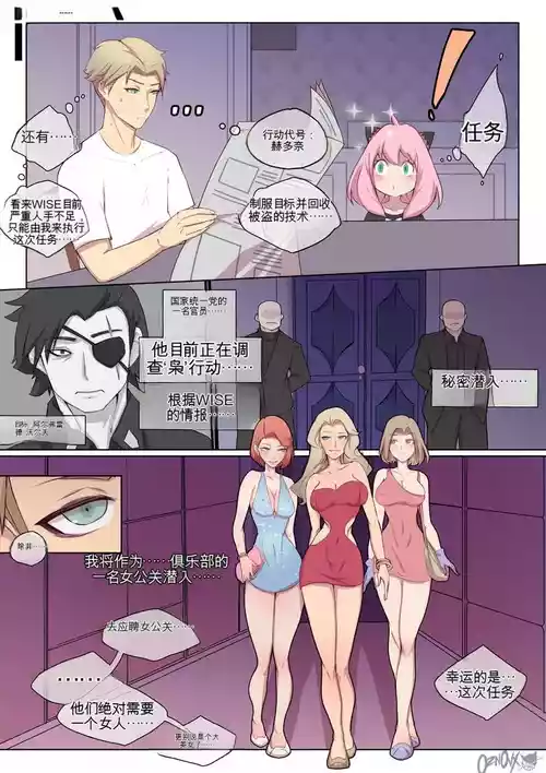 Project IBIS[机翻] [GPT5.4]