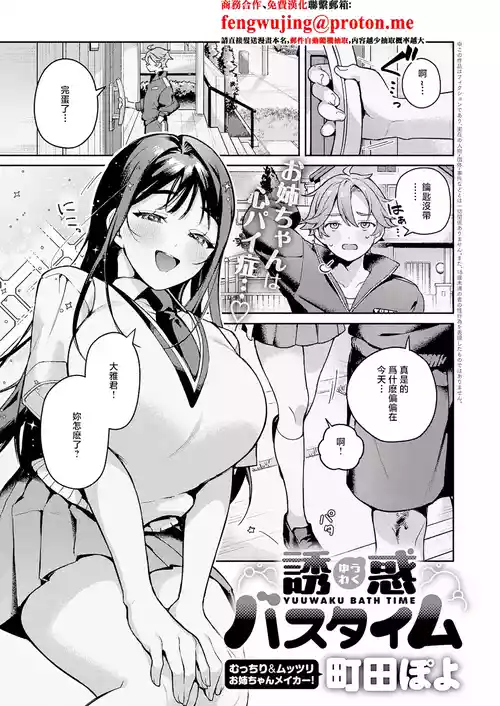 [町田ぽよ]誘惑バスタイム