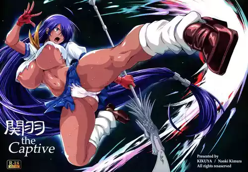 (C107) [Kikuya (Kimura Naoki)] Kanu the Captive (Ikkitousen)