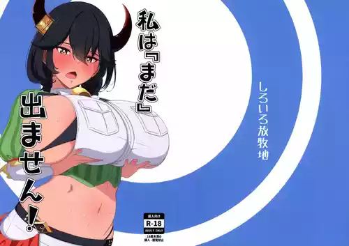 (C104) [Shiroiro Houboku-chi (Kuroiro Toiro)] Watashi wa “mada” demasen! (Last Origin)