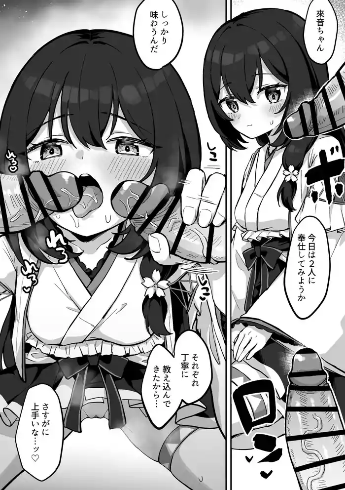 Oji-san Futari ni Fella Houshi suru Kohinata Kuon