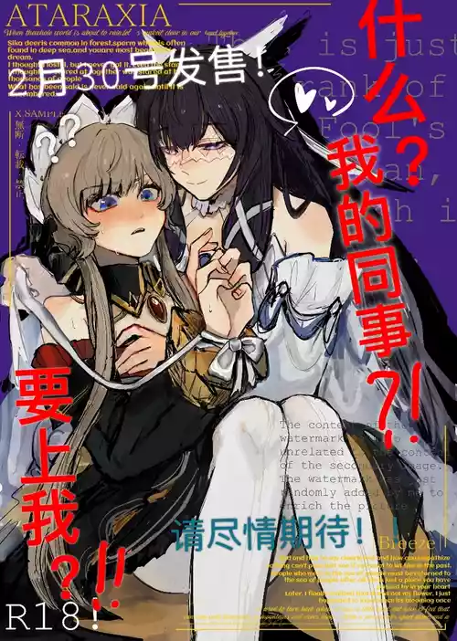 [Qimin] What?! My colleague?! Wants to sleep with me?!! (Genshin Impact) [Chinese]