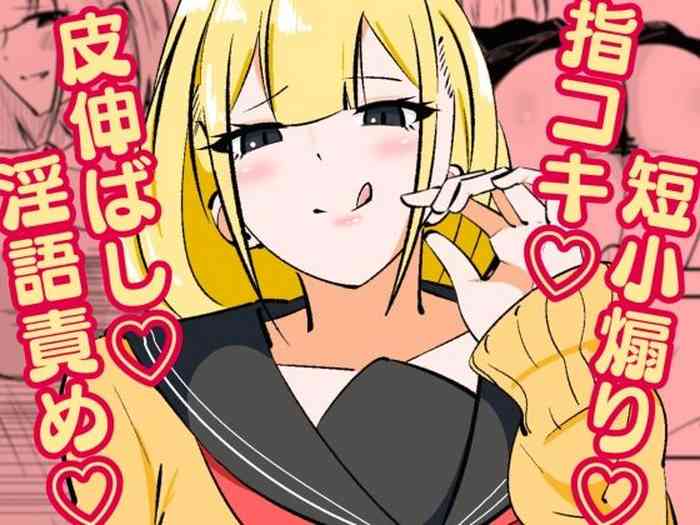 Koushinchou Ama Sad Kouhai ni Maso Bare Shite Tanshou Sochin o Ijimerareru
