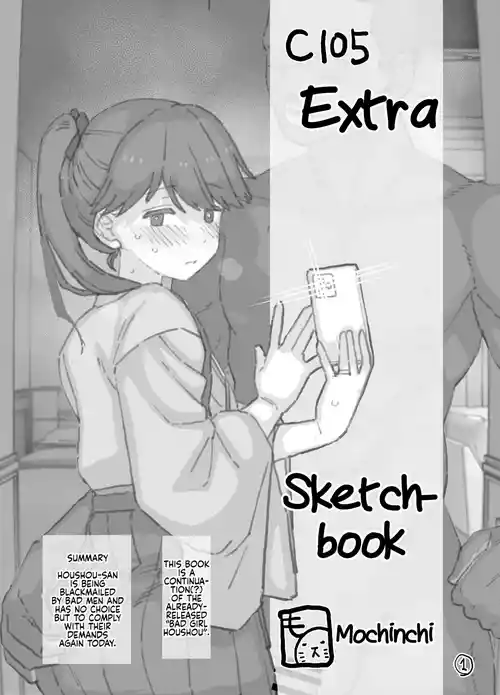 [Mochinchi (Mo)] C105 Rakugaki Omakebon (Kantai Collection -KanColle-) [English] [Rinruririn] [Digital]