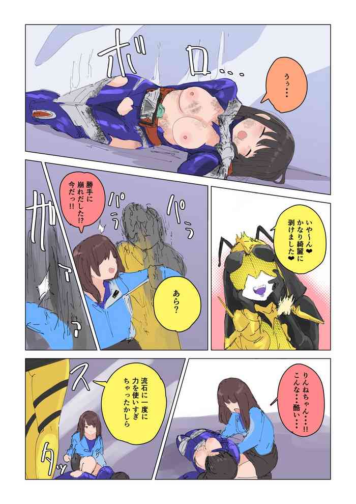 Natsuki Detective Agency: The Queen Bee's Atonement