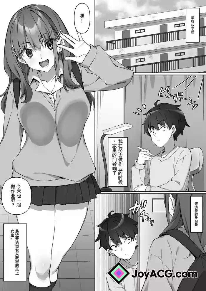 Kurasu no Joshi no Ashi wo Katteni Kaida Mazo ni Batsu ga Kudaru Hanashi