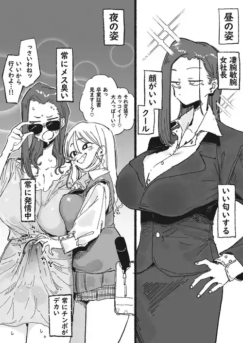 [某国大統領] 生えてる女社長と太い〇K