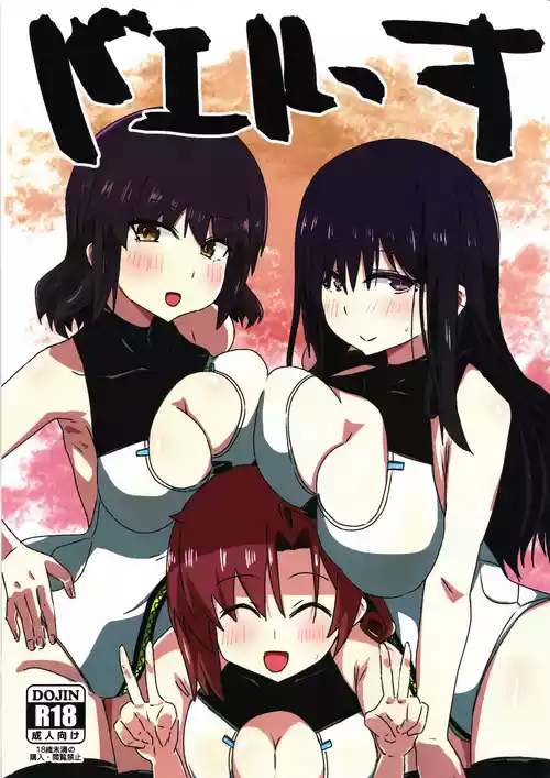 (C105) [Yuyu Yuden (Yuyurori)] baeru ssu (Alice Gear Aegis)