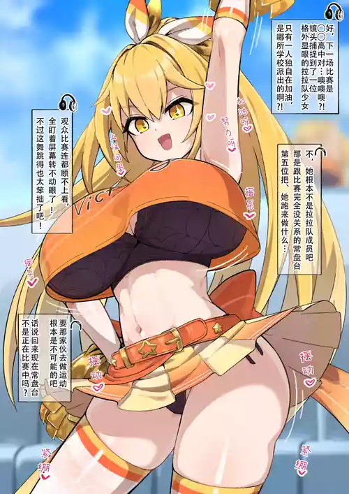 [irokohaku] Chia Shokuhou-san （toaru project）[Chinese]【魚子醬漢化】