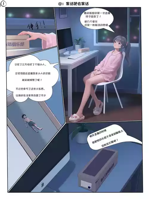 [黑话肥会黑话] 少女的鞋内踩踏