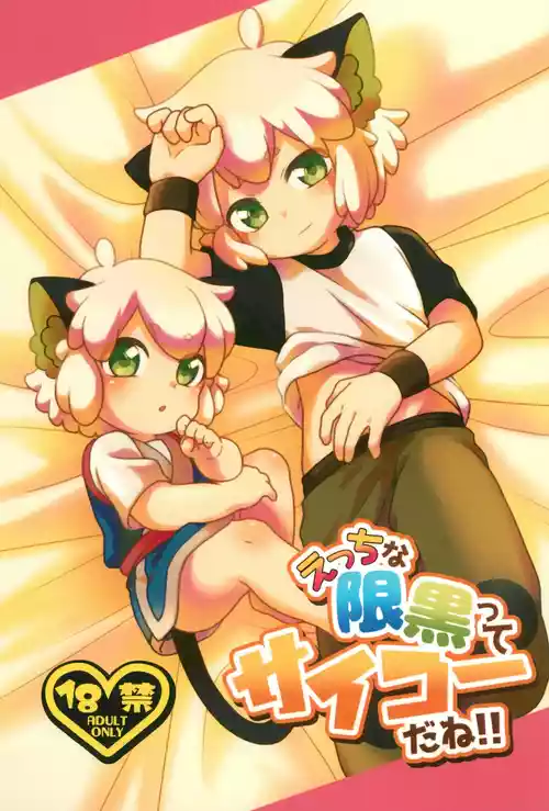 [Nu+ (Akaya)] Ecchi na GenKuro tte Saikou da ne!! (The Legend of Hei)[Chinese][MTL]