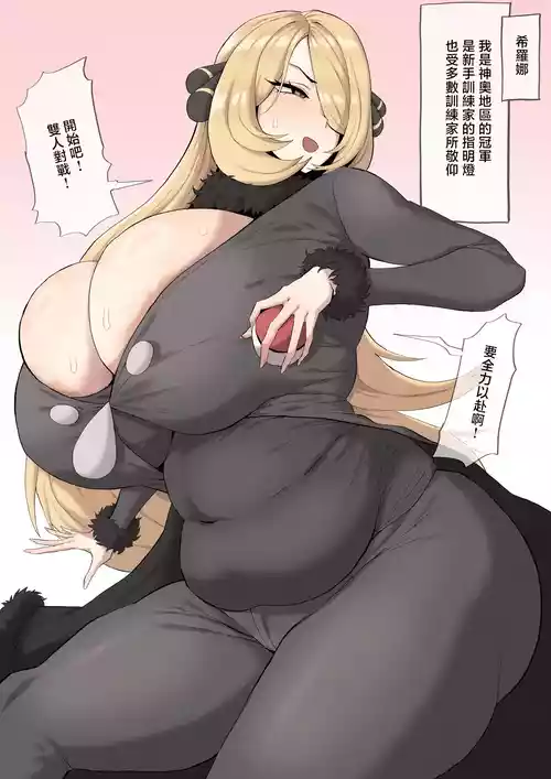 [efto] 発情チャンピオン夜のバトル