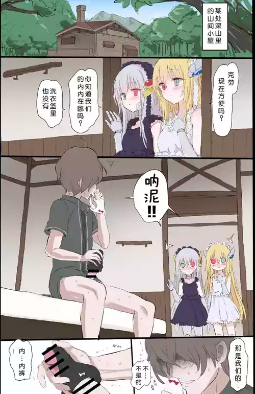 [5⁹5⁹] Kinpatsu no Ai to Ginpatsu no Ai (Quiz RPG Mahoutsukai to Kuroneko no Wiz) [Chinese]