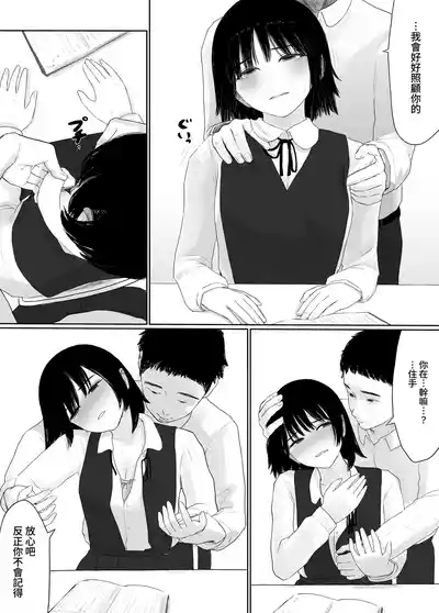 Page 7 of ki ni naru ano musume ni" kusuri" wo noma seru