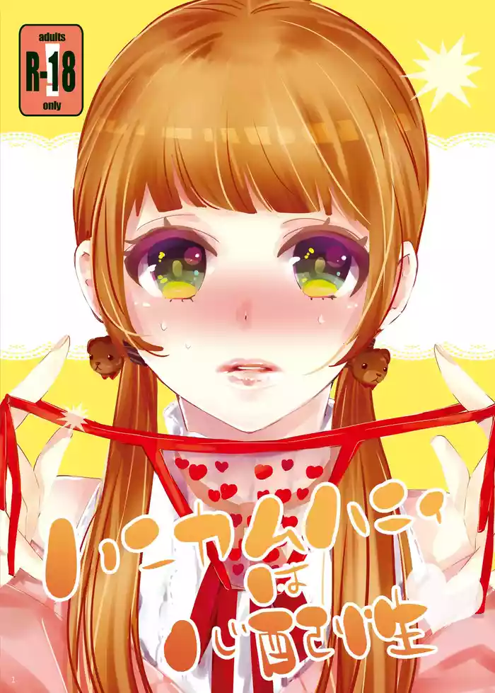 Honeycomb Honey wa Shinpaishou