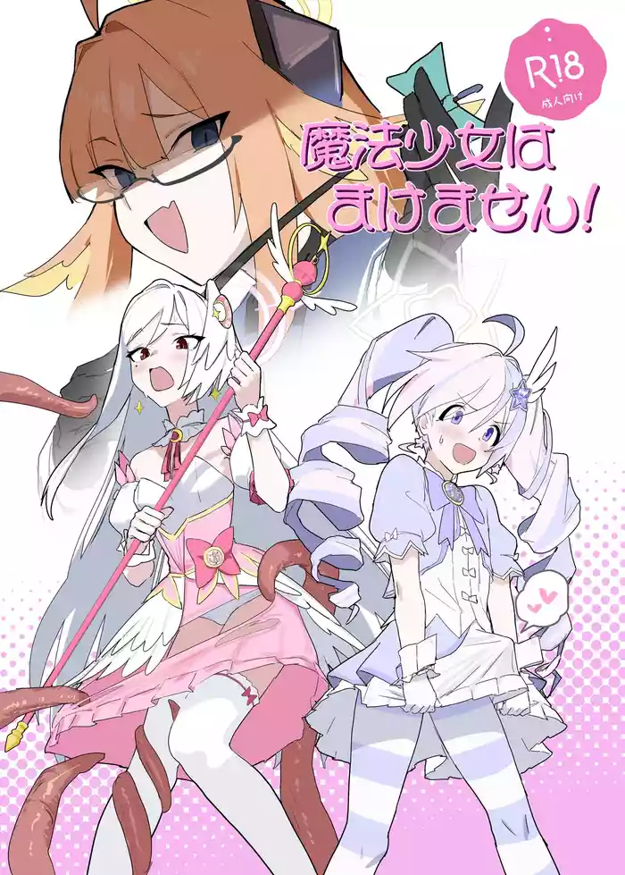 Mahoshojo wa makemasen!