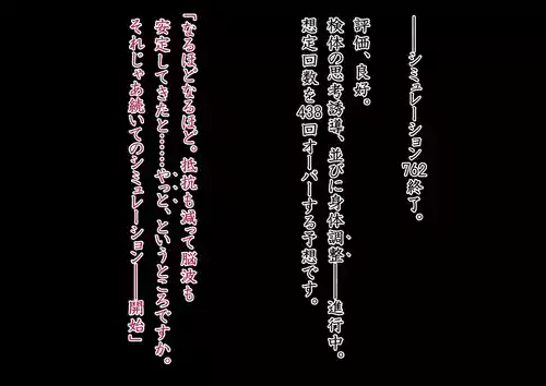 [Hoshii Koubou (Hoshii Garu)] Etoile - Kako-hen | Past Arc - Kikai Teikoku Haiboku | Defeat of the Machine Empire 4