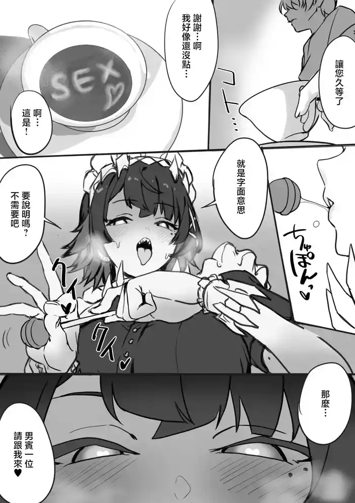 Ellen-chan Omake Manga