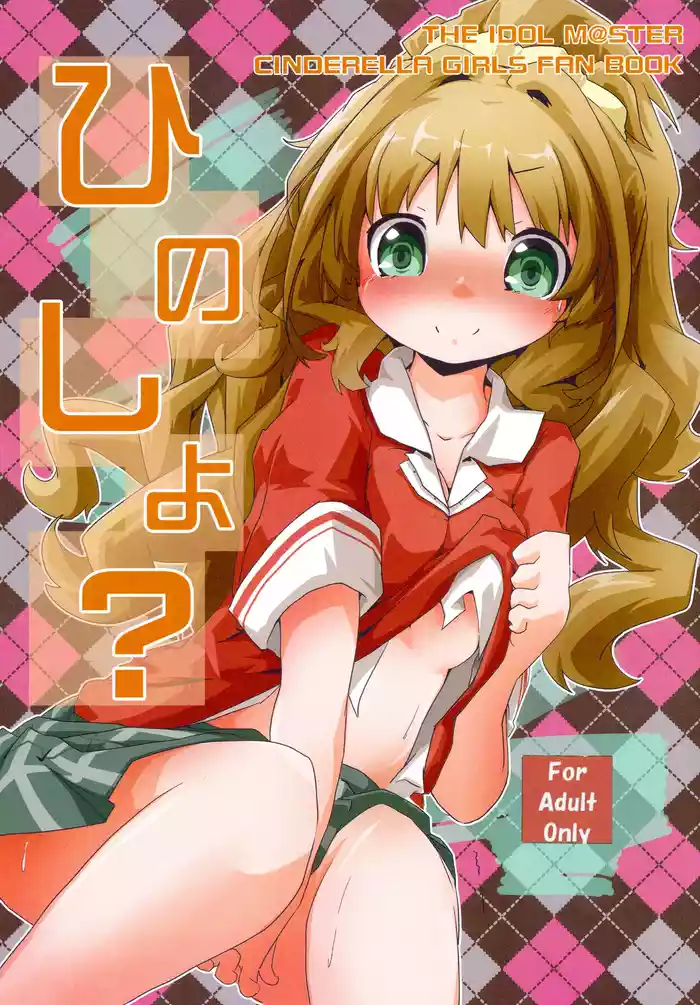 Hinoshiyo?