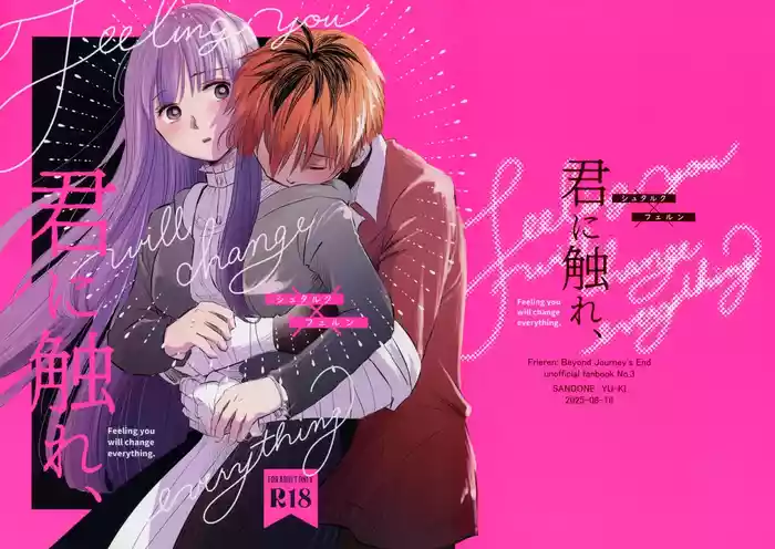 Kimi ni Fure, - Feeling you will change everything.