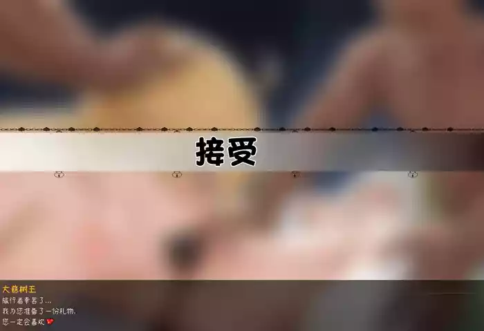 大慈树王的礼物