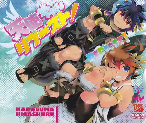 (YaroFes2022-autumn-) [Karasuma Higashiiru (Karasuma)] Tenshichan Reboost! (Kid Icarus)