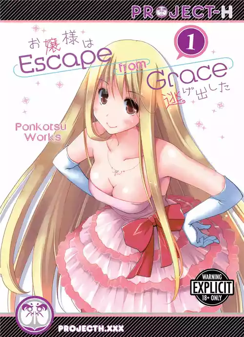 [Ponkotsu Works] Escape from Grace Vol. 1 [English] [Project-H] [Digital]