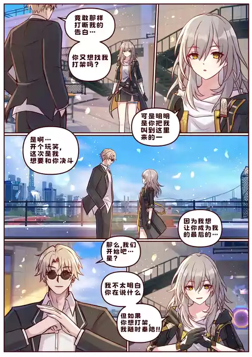 [JimPu6] Finish Stelle (Honkai Star rail)[Chinese]