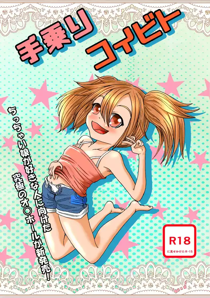 Tenori Koibito