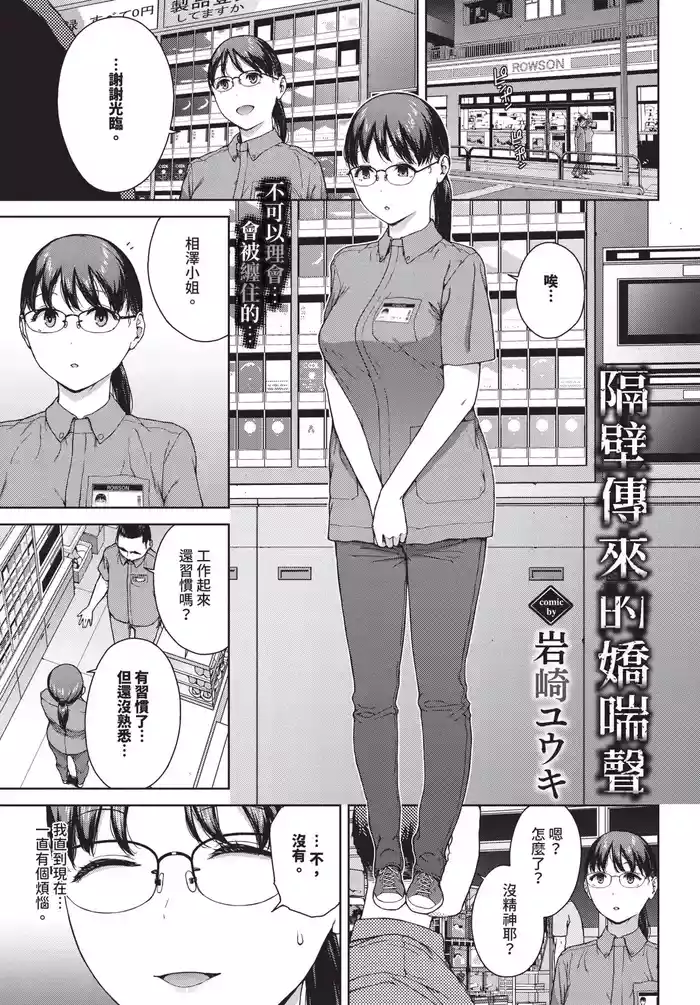 Kabe-goshi no kyosei
