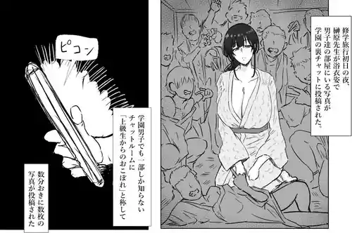 [Tomii Roba] Sakakibara Sensei to Shuugakuryokou