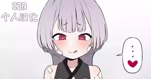 [BINGDAK] ふたシュロ X 先生 [Chinese] [ZZR个人汉化]