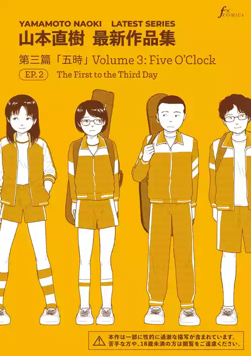[Yamamoto Naoki] Saishin sakuhin-shū Vol. 3: 2. Ichi nichi-me kara mikka-me | New Series Vol. 3: Five O'Clock, Ep. 2: The First to the Third Day [English] [Rainash]