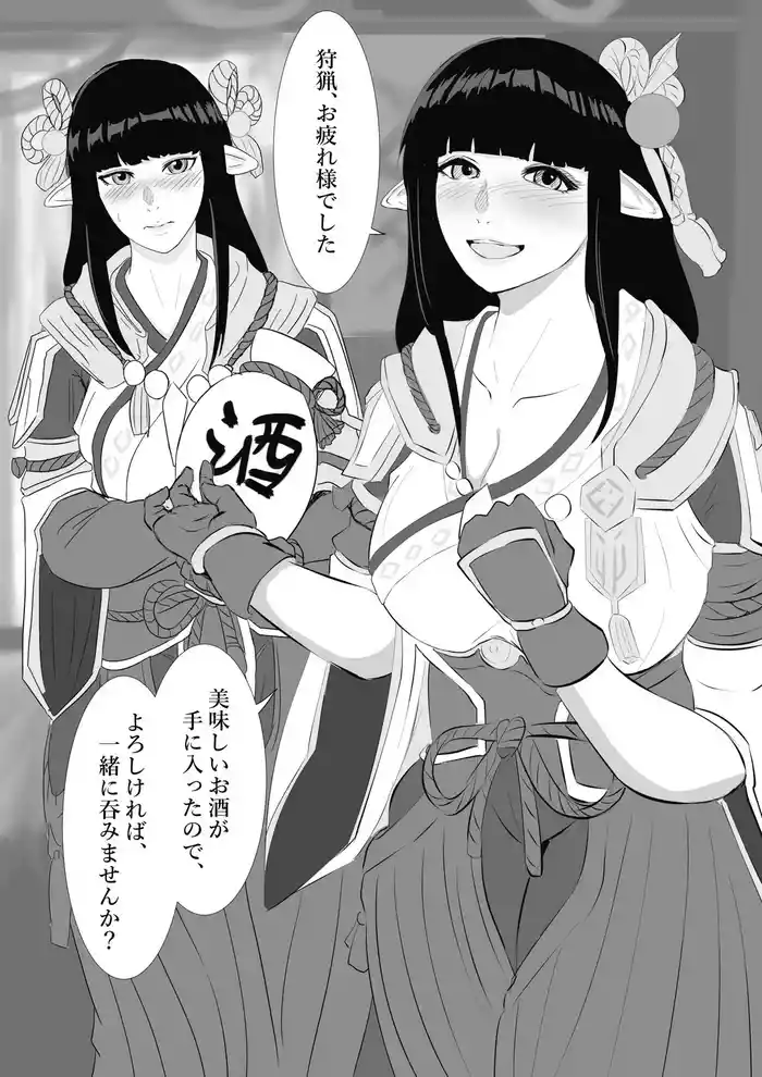 Hinoe to Minoto