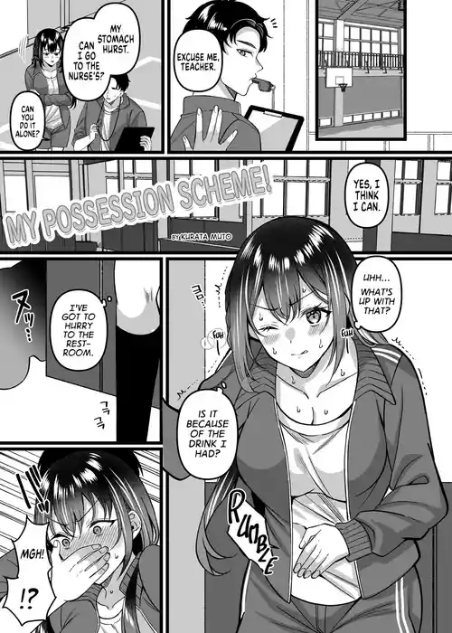 [Hyoui Lover (Kurata Muto)] My Possession Scheme! (Hyoui Catalog Vol. 2 ~Onna no Karada o Nottorimakuru Anthology~) [English] [GTF]