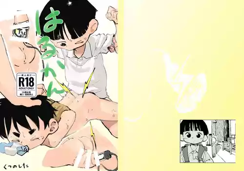 [Kutsu no Shita (Kutsuno)] Harukan [Digital]