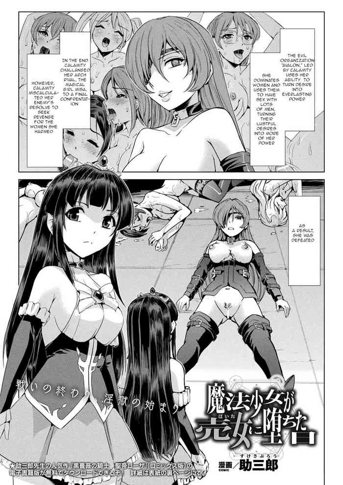 Mahou Shoujo ga Baita ni Ochita Hi | The Day a Magical Girl Fell Into Depravity