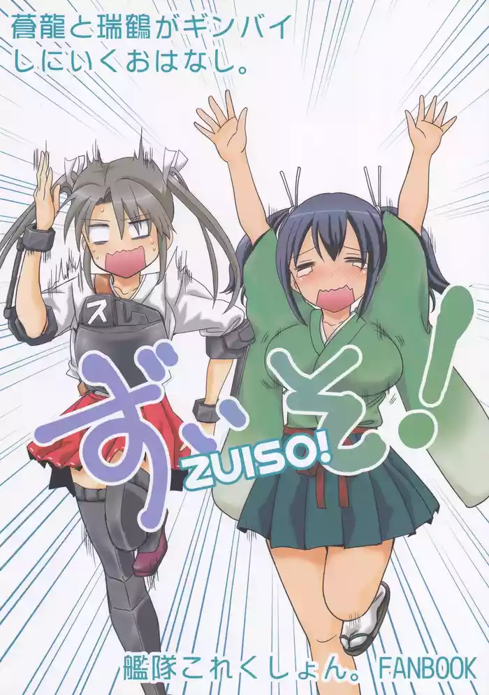 Zui-so!