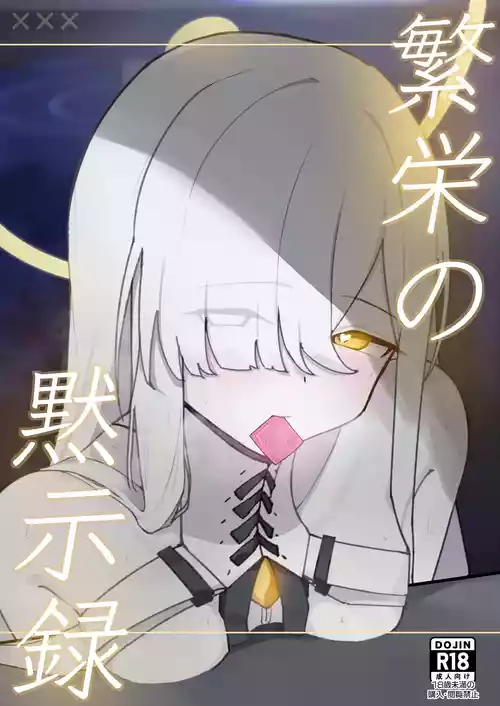 [Hakaikousen (Gensou DESTROYR)] Hanei no Mokushiroku (Blue Archive) [Digital]