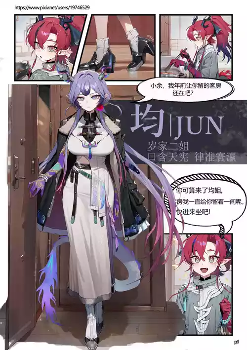 [Cue] Sui Family Dinner II [Chinese] [AI Generated]