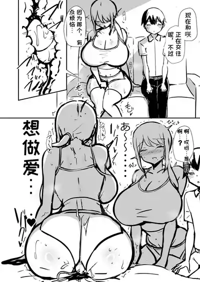 Page 21 of Araara Mama to Seikou 2 Junbigou | 哎呀哎呀和妈妈性交2 準備号