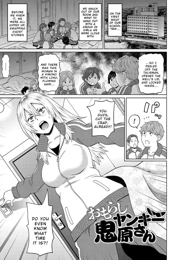 Omorashi Yankee Onihara-San