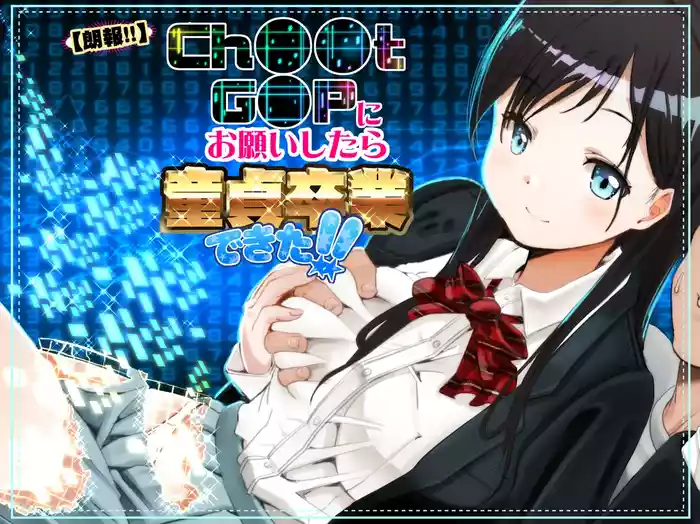 "Rouhou!!" Chart GPP ni Onegai Shitara Doutei Sotsugyou Dekita!!