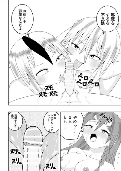 Page 24 of Futanari sentai Futanarinjā ~ Red to yūjin ichaicha-hen ~